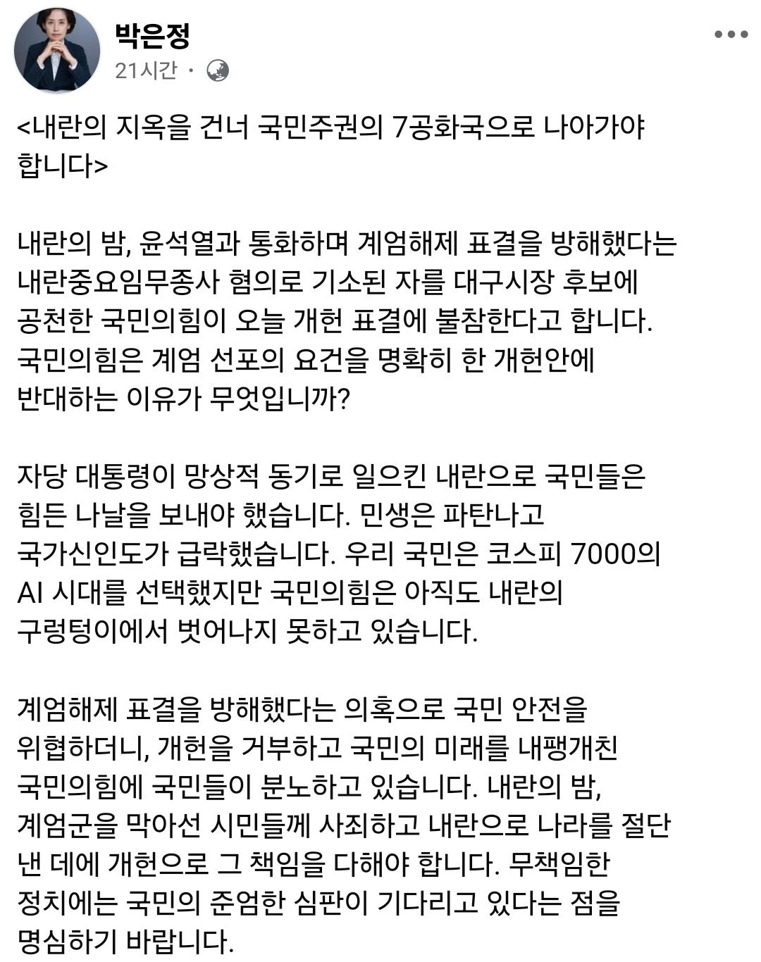 박은정의 바람(1).jpg