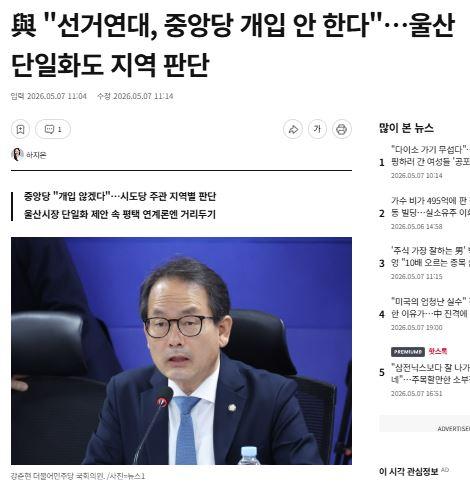 울산단일화.JPG