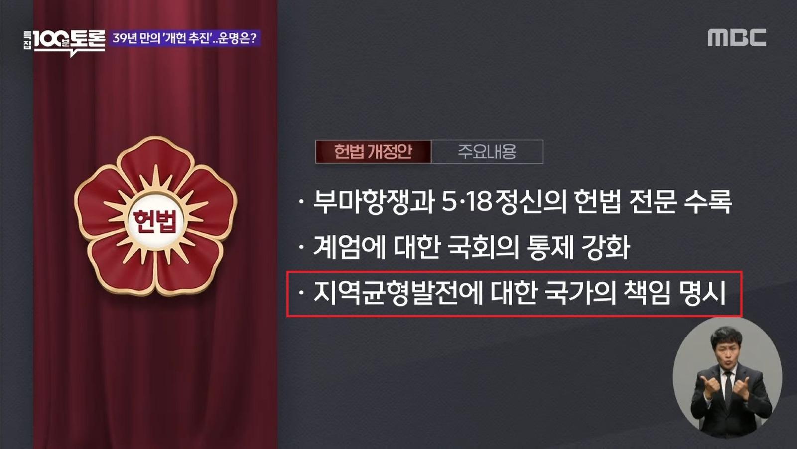 개헌 반대.jpg