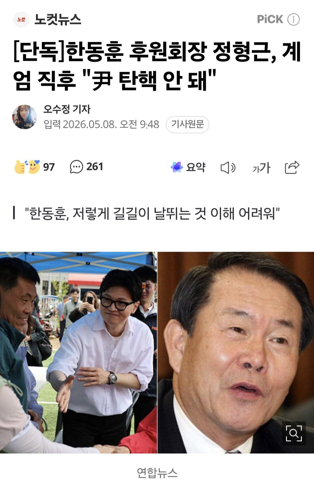 노컷뉴스 0508_001.jpg