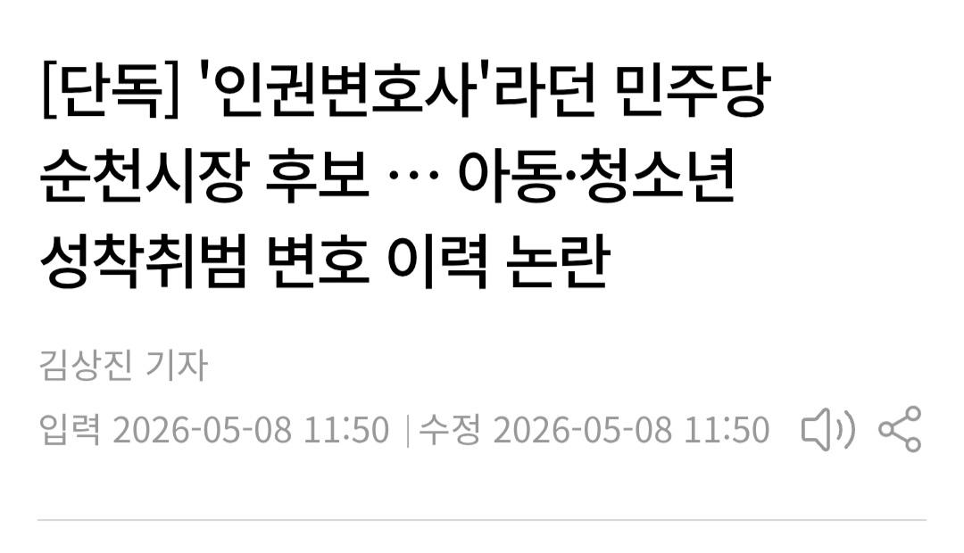 뉴데일리 0508_001.jpg