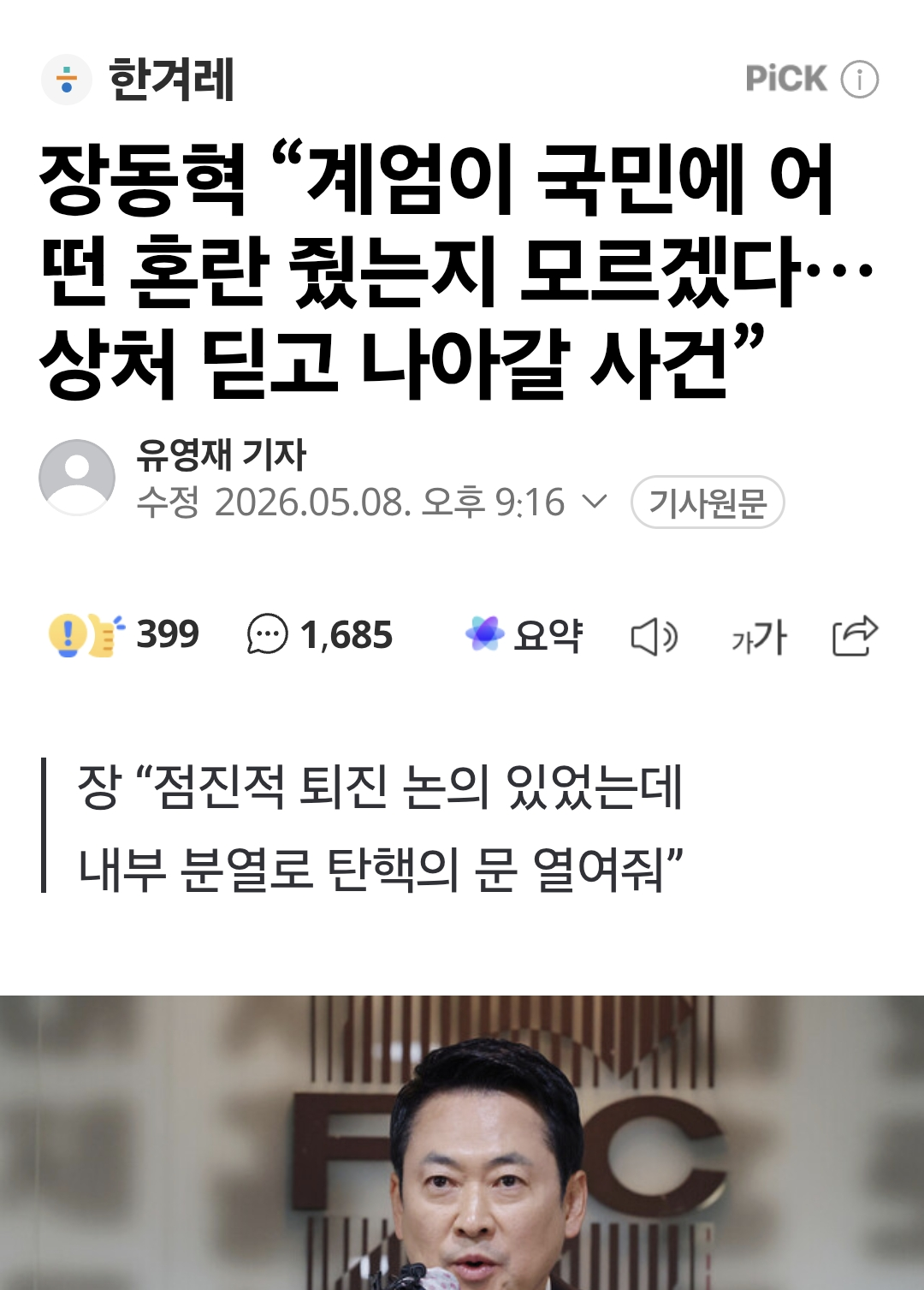 Screenshot_20260508_215634_Samsung Browser.png