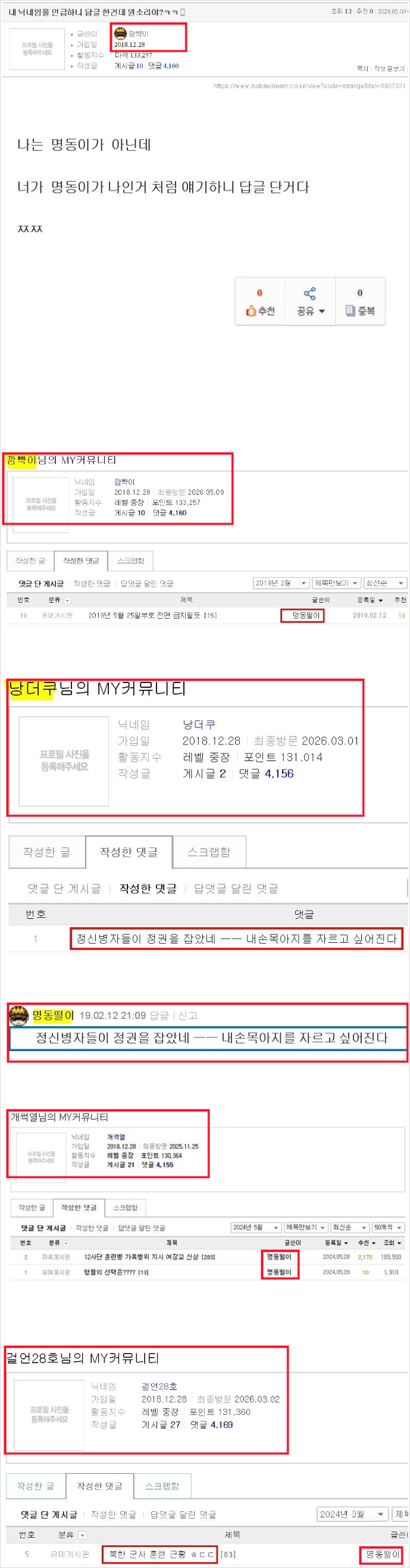 명동떨이깜삐약이.png