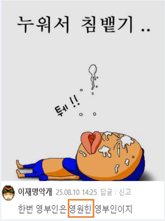 누워 침뱉는 영원힌 악개.jpg