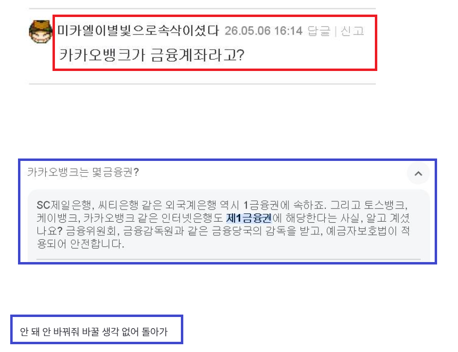 순규 미카엘 금융.png