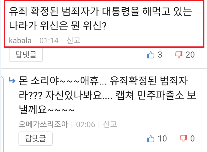 카발라 이재명 욕.png