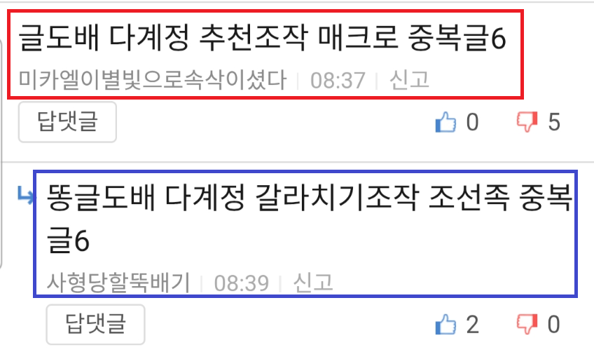 미카엘 다계정.png