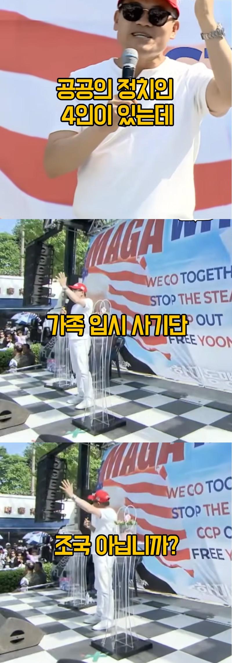 전한길선거법.jpg