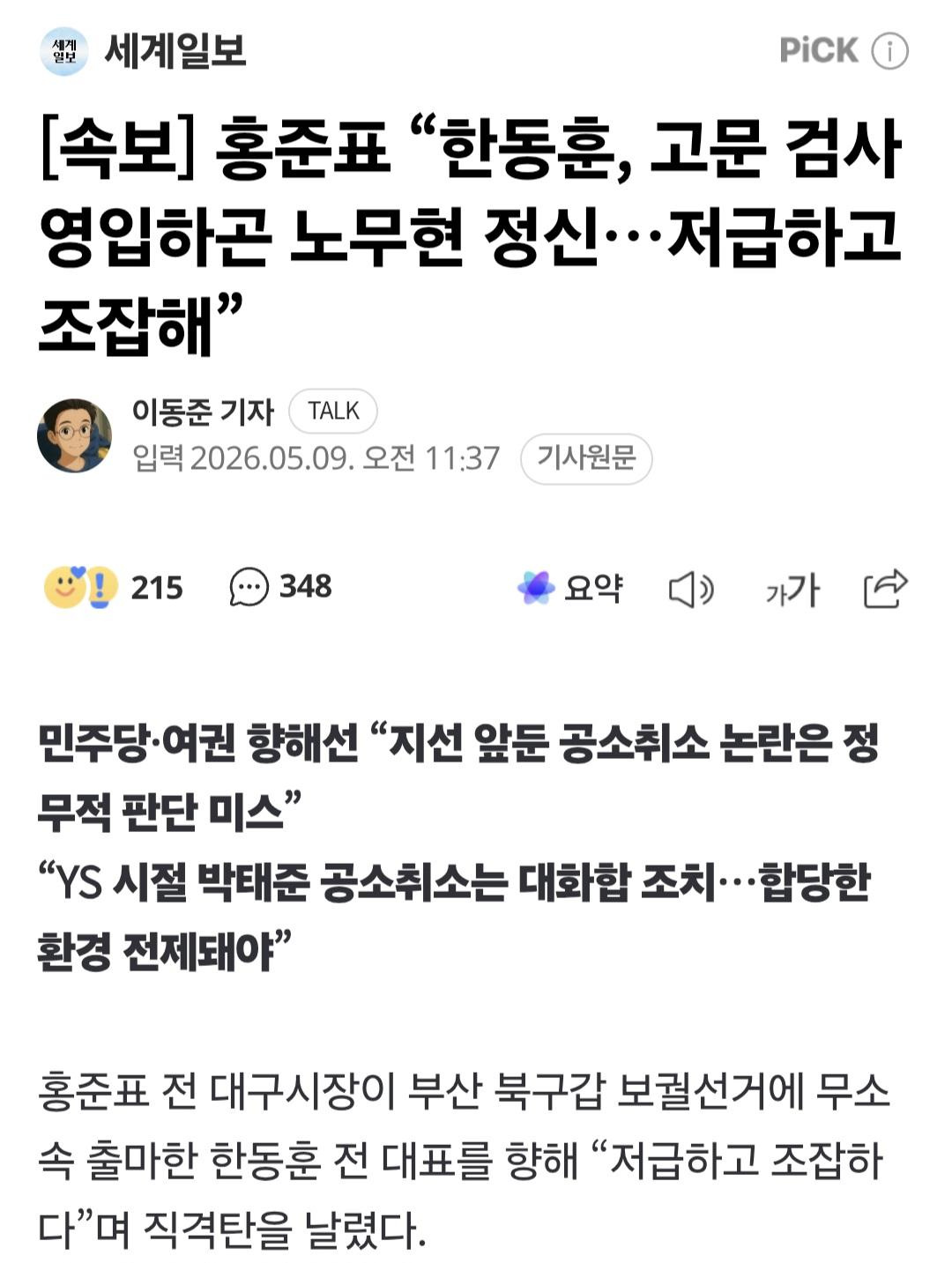속보 0509_001.jpg