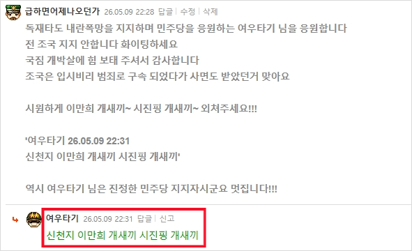 여우타기-260509.png