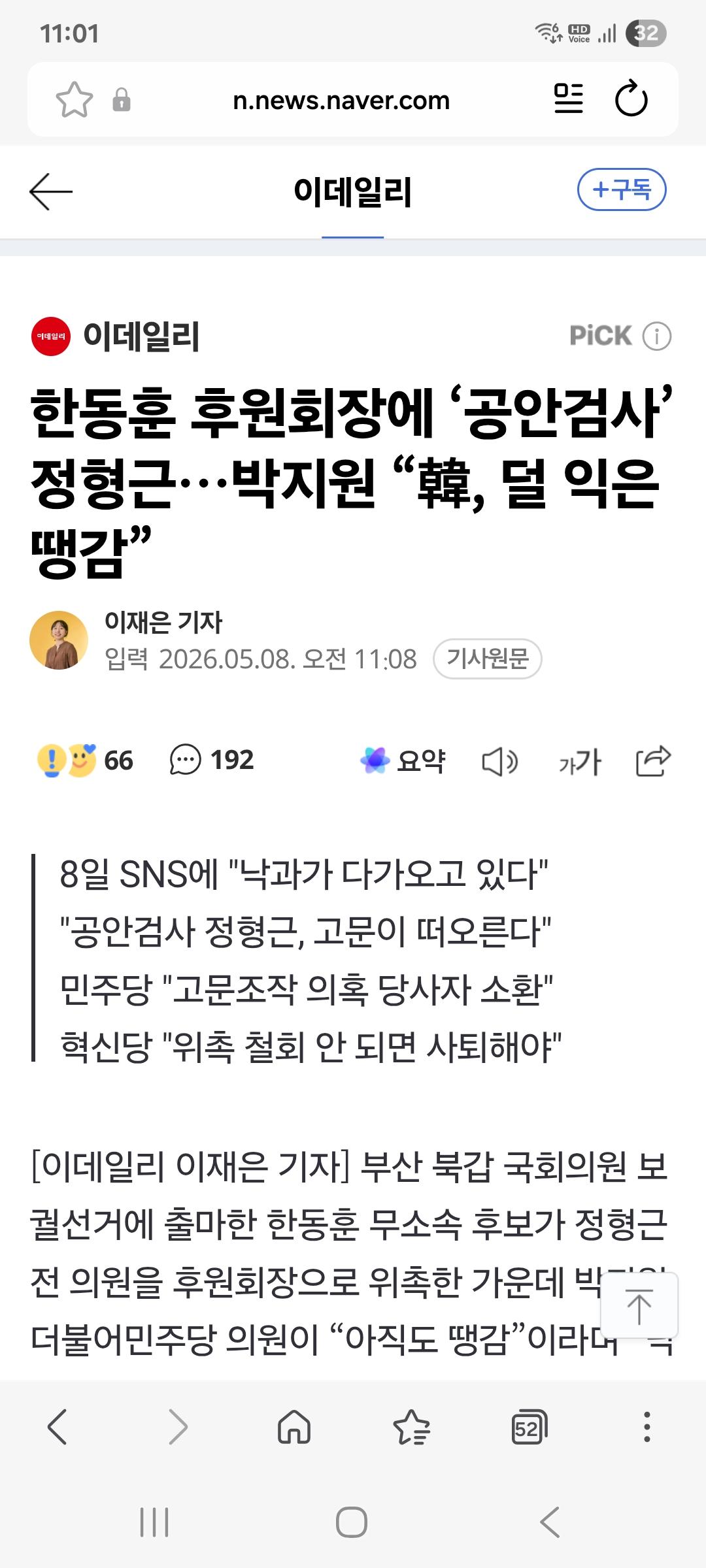 Screenshot_20260509_230109_Samsung Browser.jpg