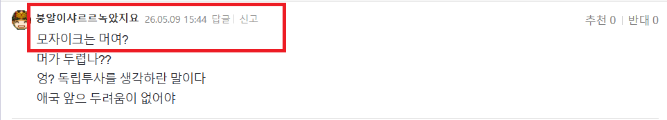 희수 모자이크.png