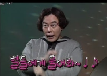 이경규 별들에게 물어보.png