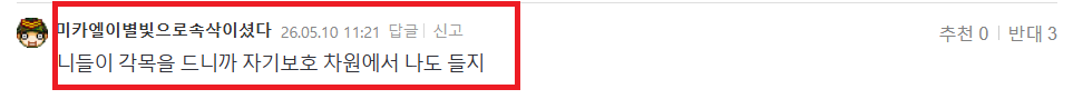 미카엘 각목.png