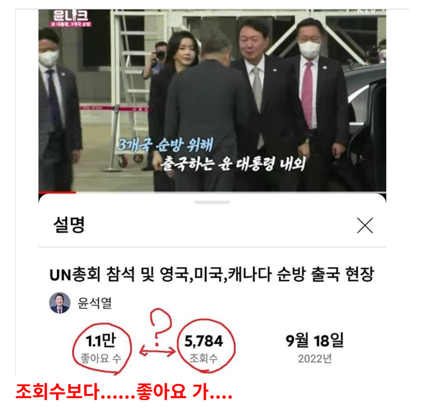 조회수 보다 좋아요 조작.png