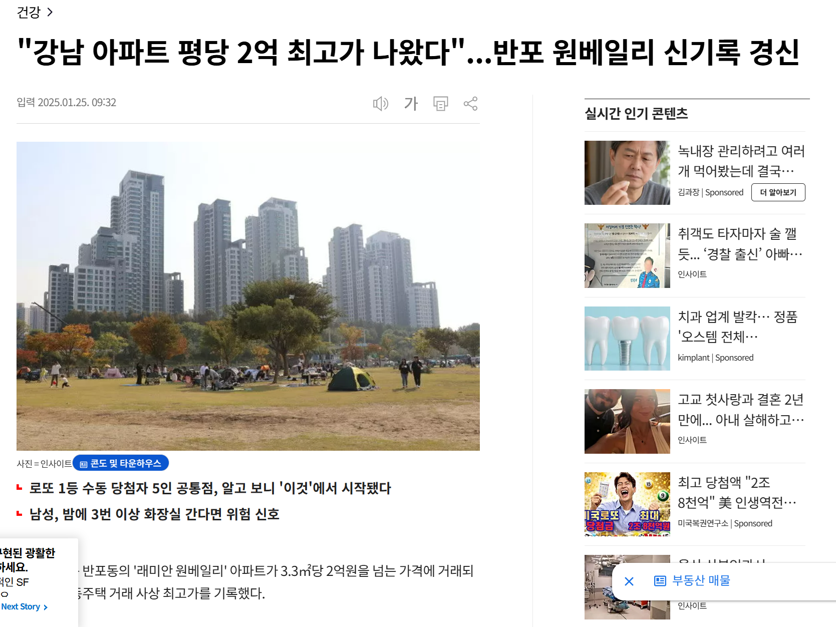 평당 2억.png