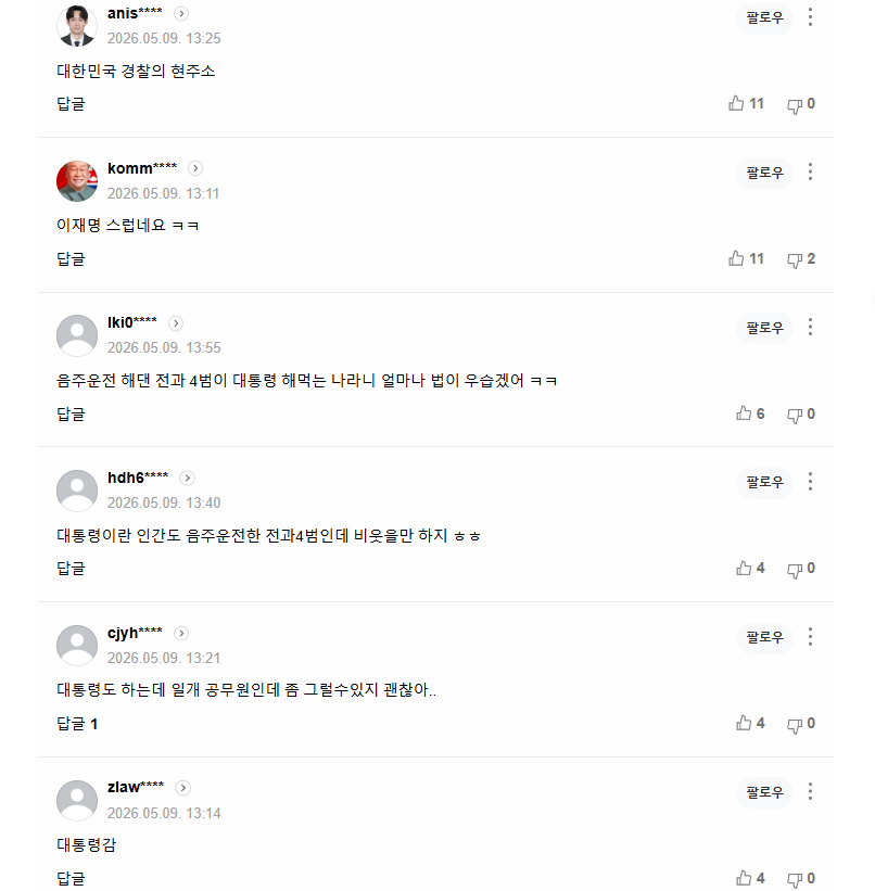 클릭하시면 원본 이미지를 보실 수 있습니다.