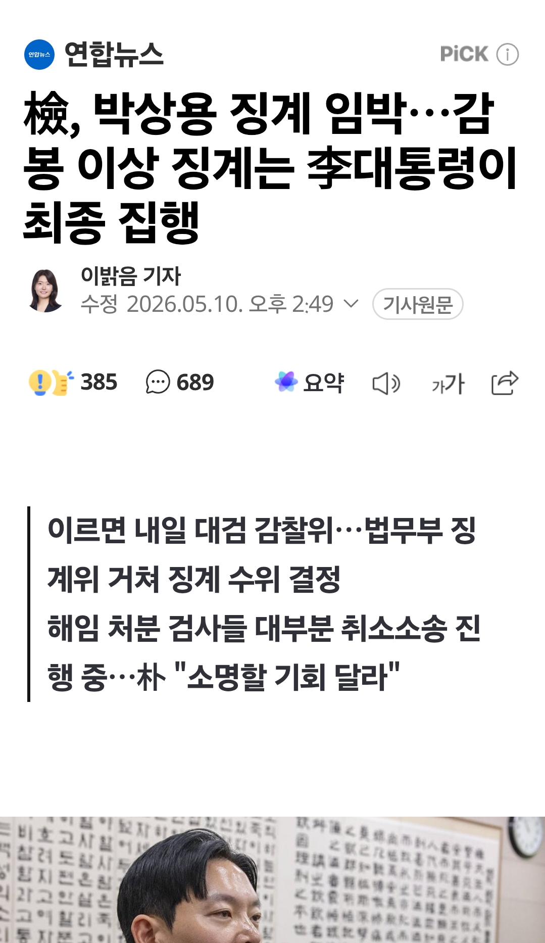 Screenshot_20260510_204718_Samsung Browser.png