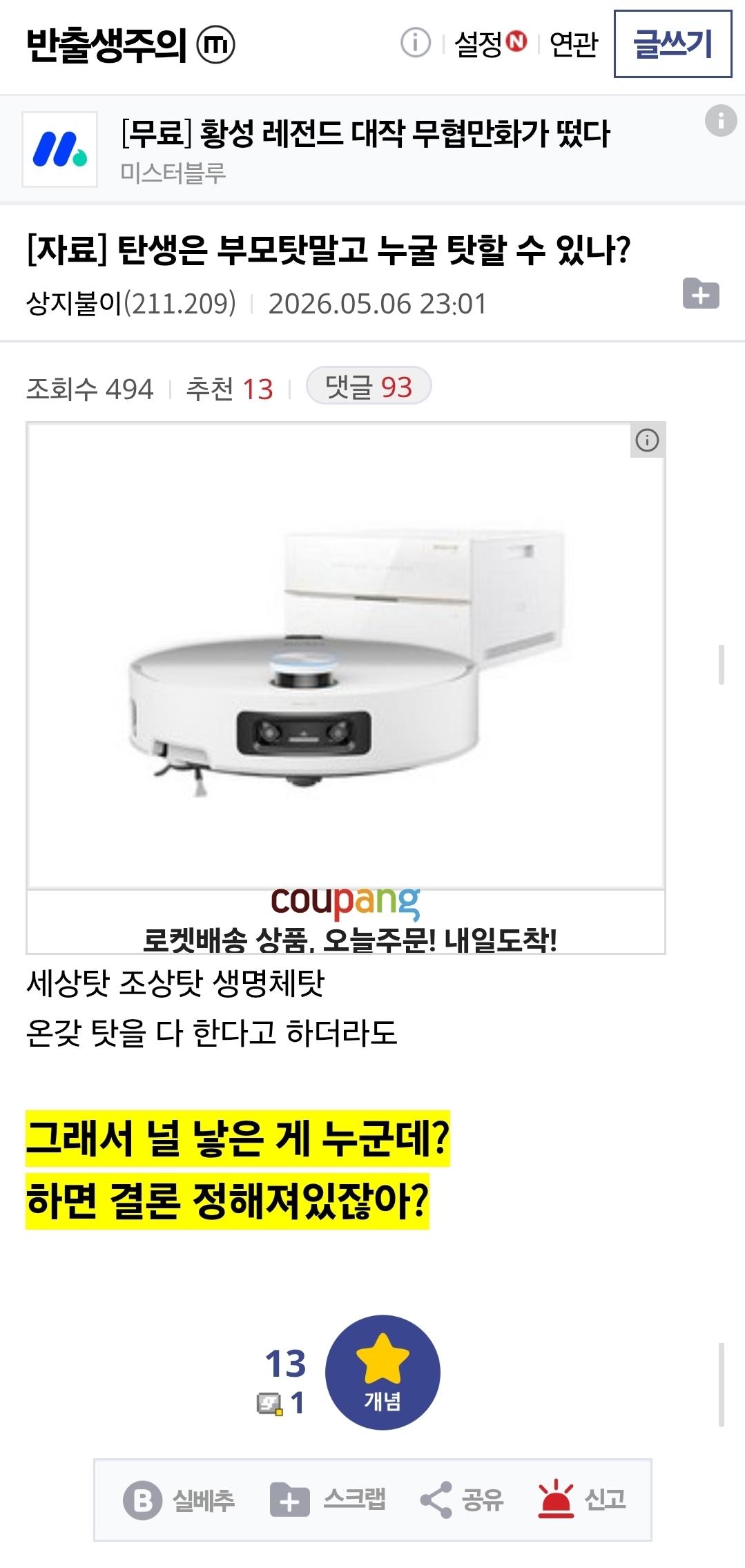 Screenshot_20260510_234220_Samsung Internet.jpg