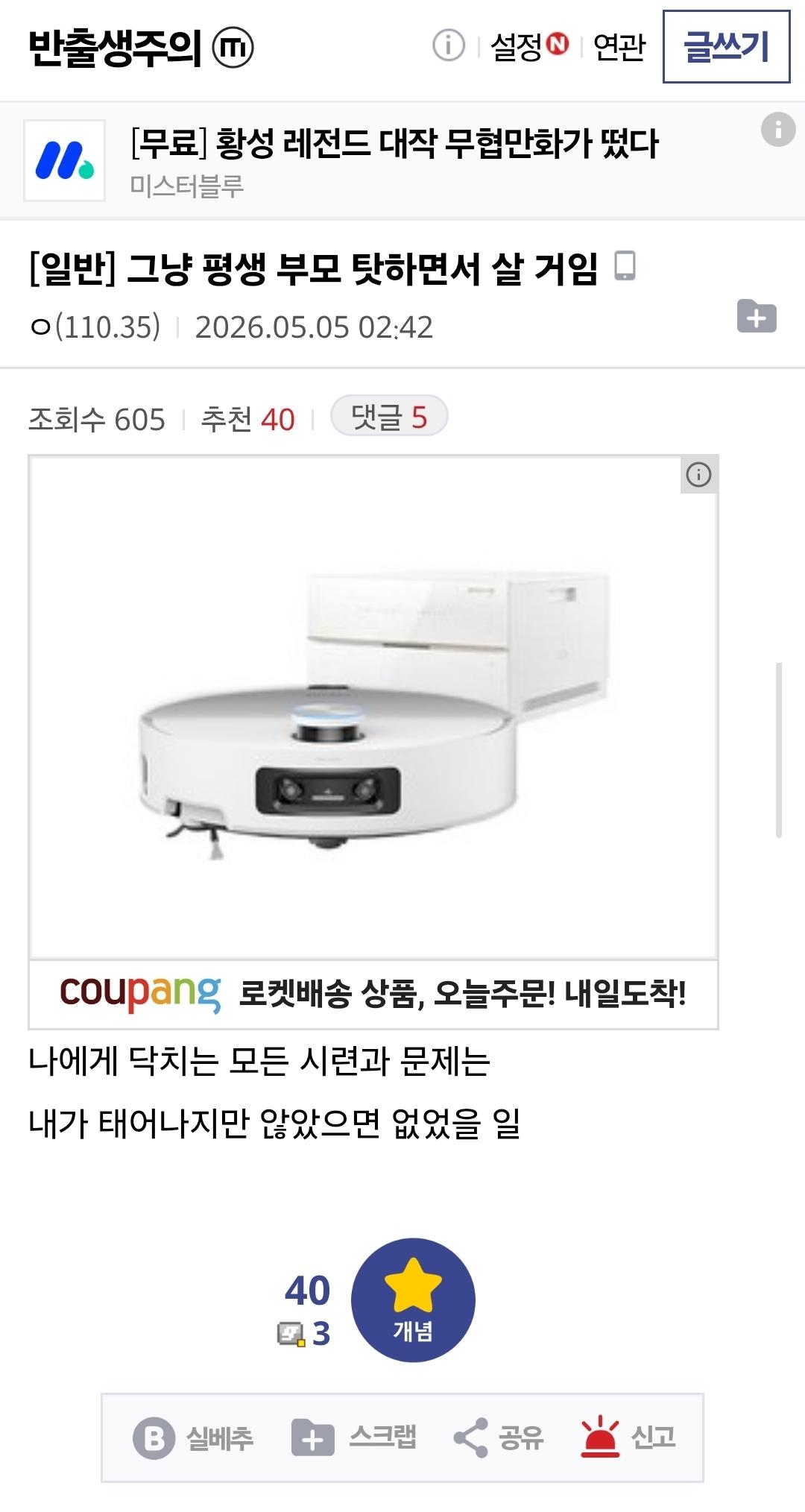 Screenshot_20260510_234244_Samsung Internet.jpg