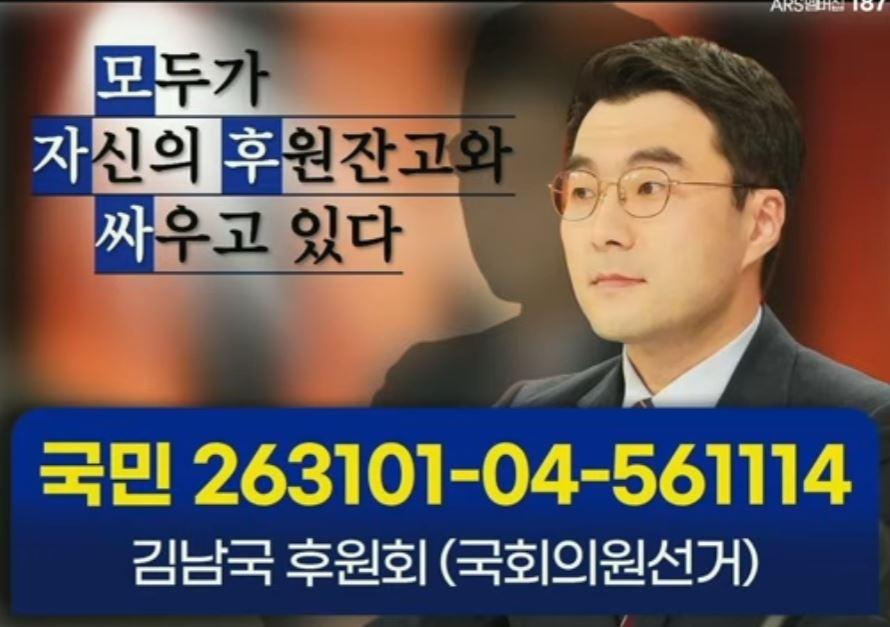 김남국.JPG