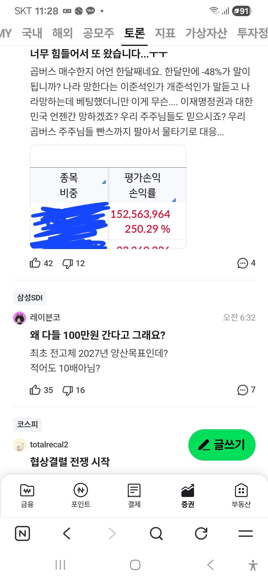 Screenshot_20260511_112822_NAVER.jpg