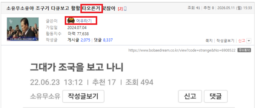 여우 타기 타오른다.png