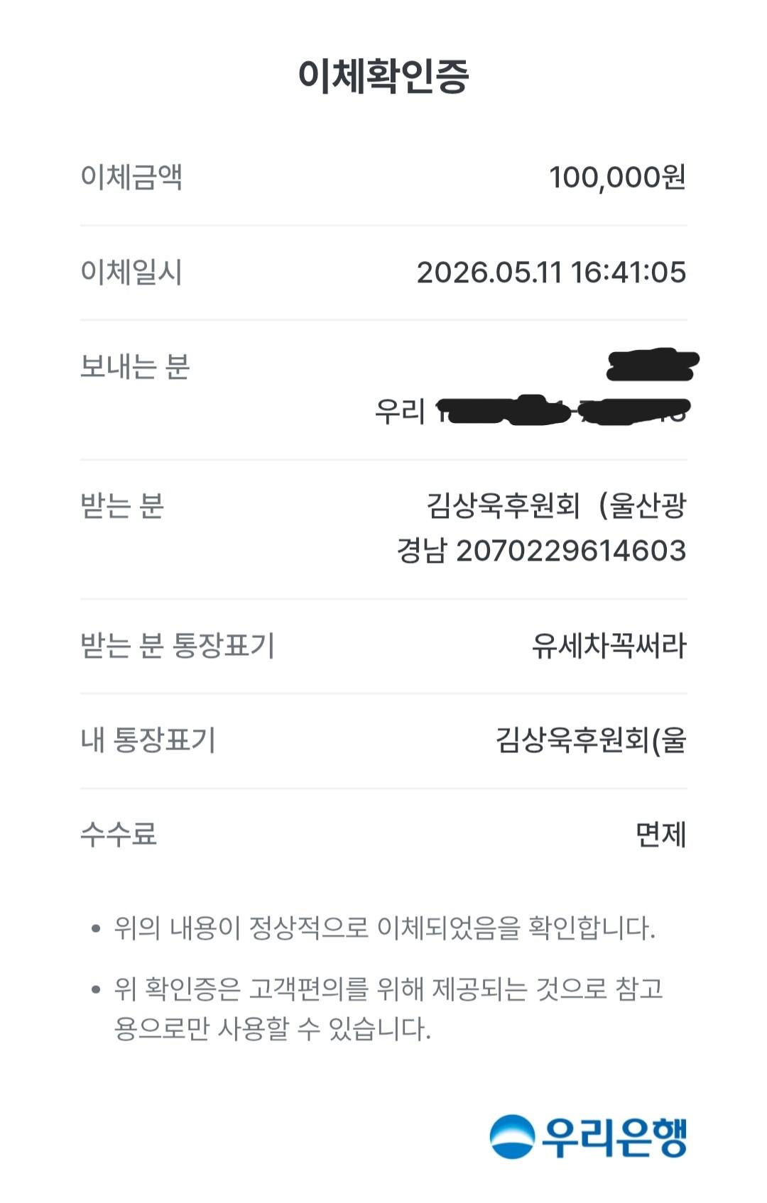 김상욱후원.jpg