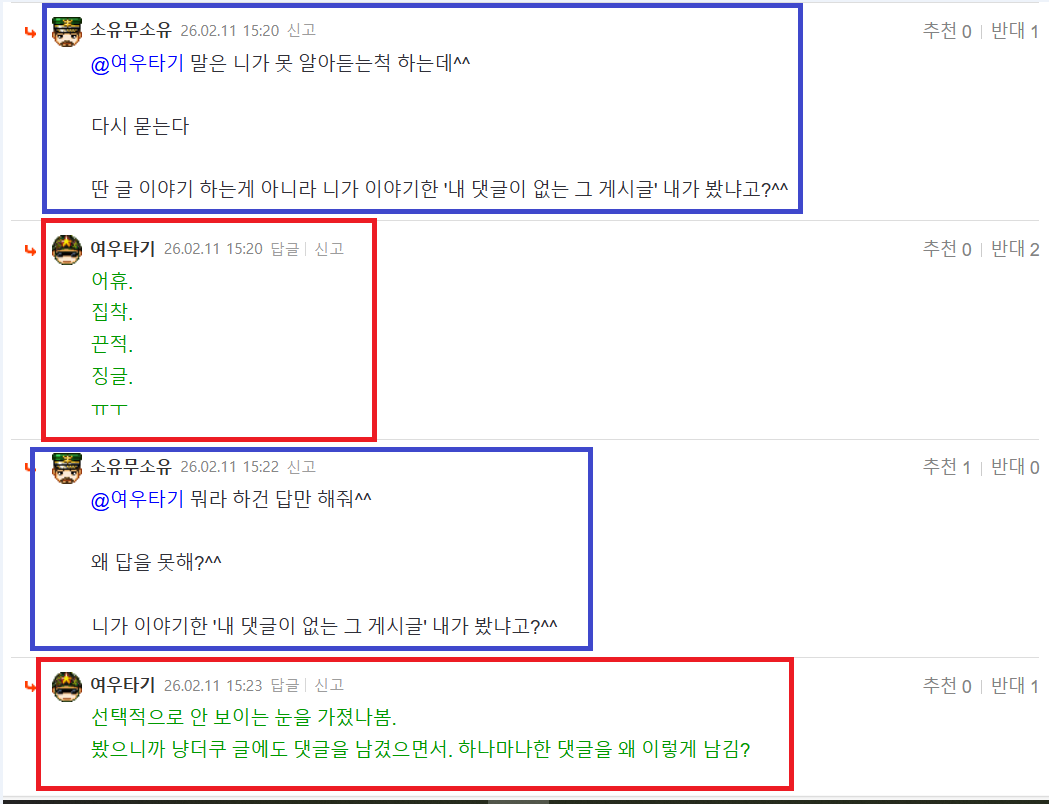 소유,여우 대화.png