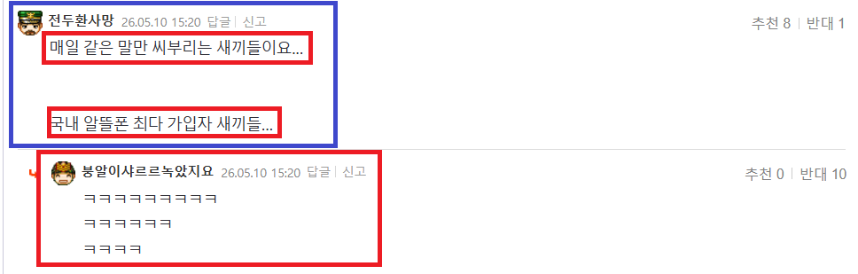 같은말만 알뜰폰.png