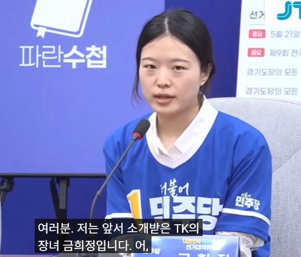 Tk의장녀.JPG