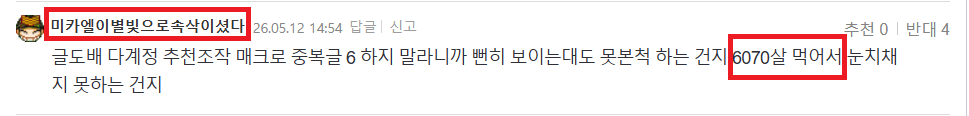 미카 6070살.png