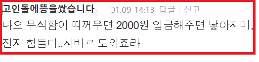 고인돌 무식함.png