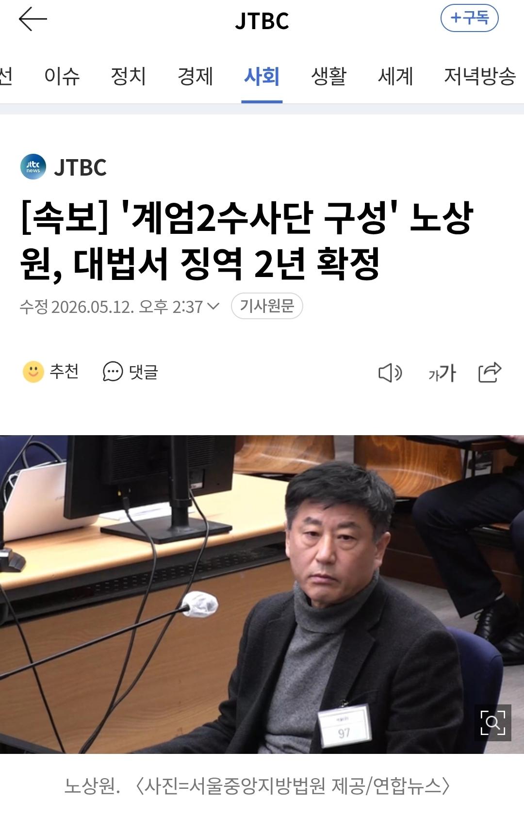 Screenshot_20260512_143947_Chrome.jpg