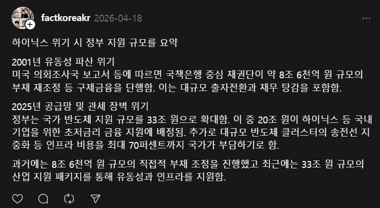 하닉정부지원.png