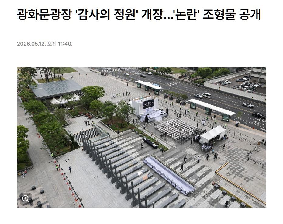 감사의정원.jpg