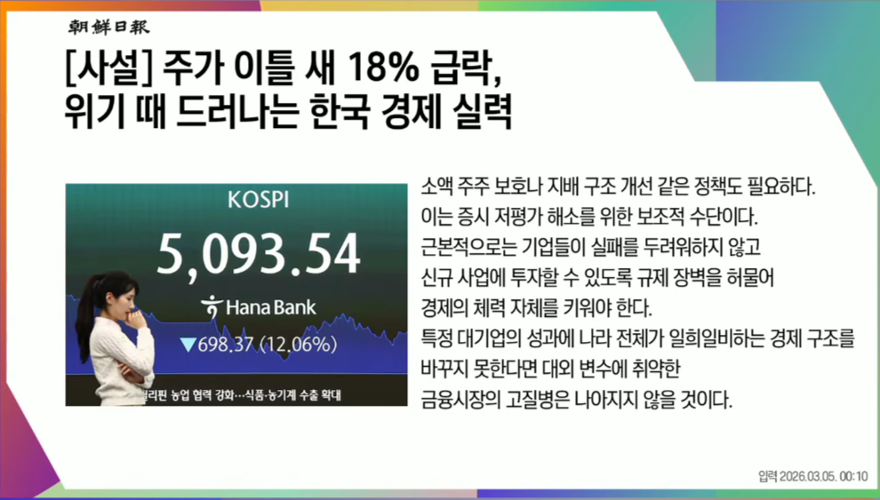 20260512-레거시언론3.png