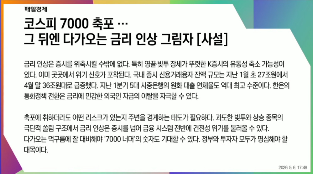 20260512-레거시언론4.png