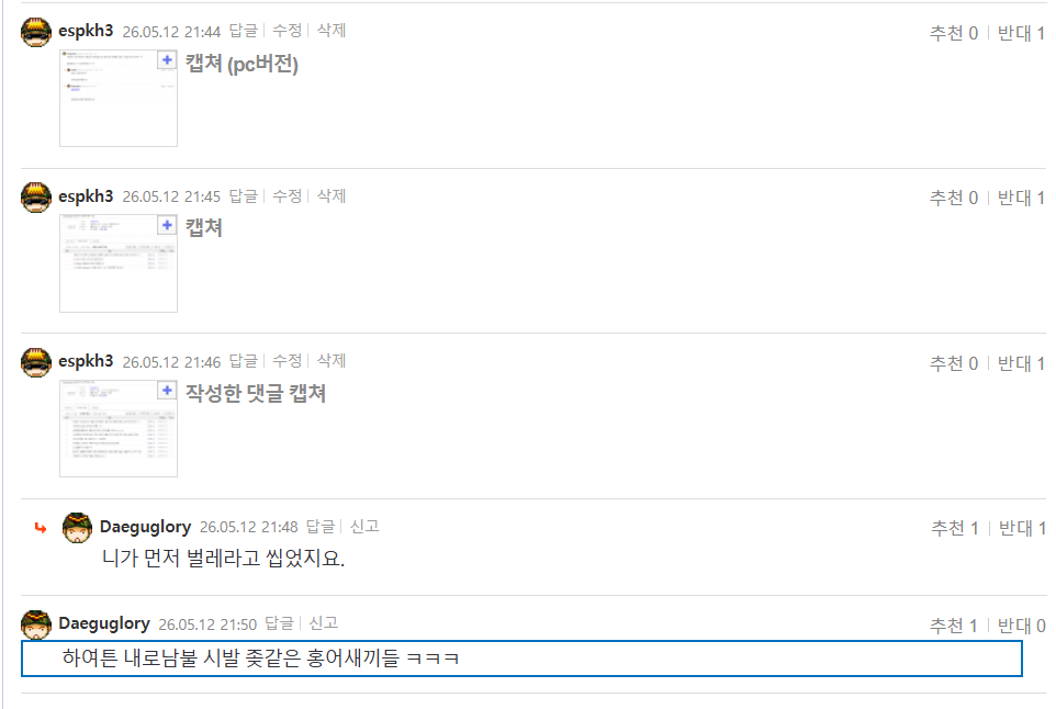 스크린샷 2026-05-12 215156.png