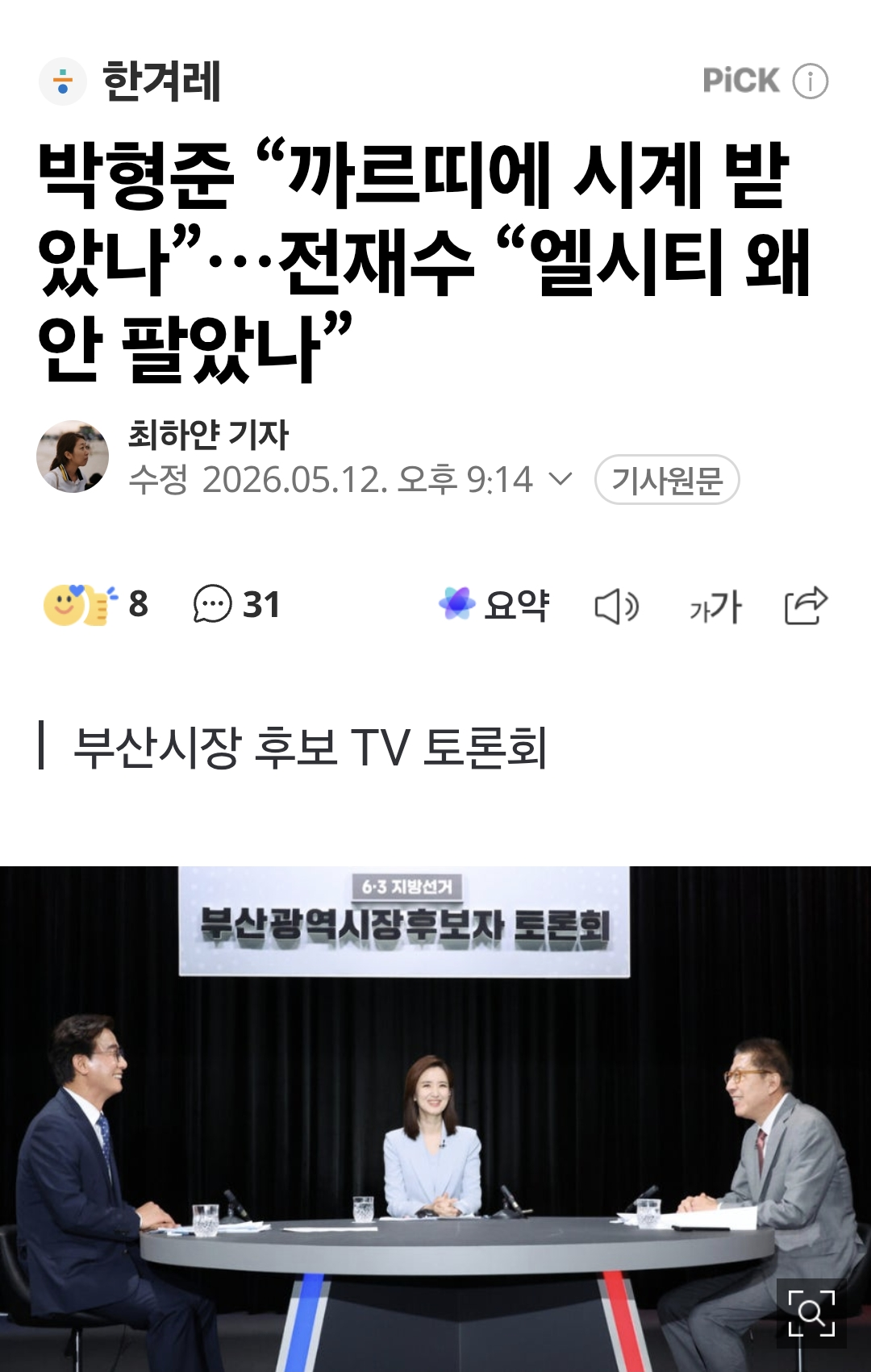 Screenshot_20260512_230419_Samsung Browser.png