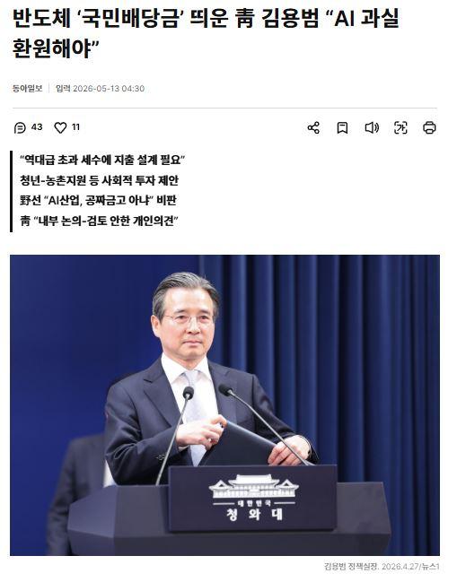 김용범실언.JPG