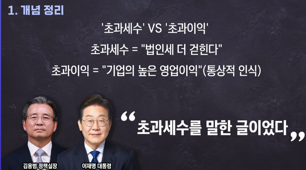 20260513-초과세수01.png