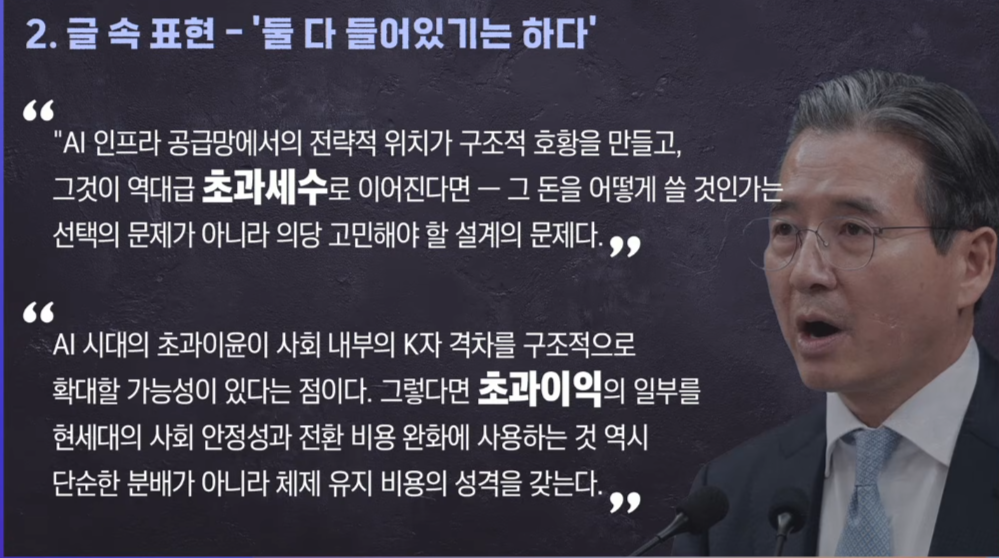 20260513-초과세수02.png