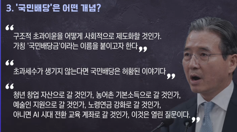 20260513-초과세수03.png