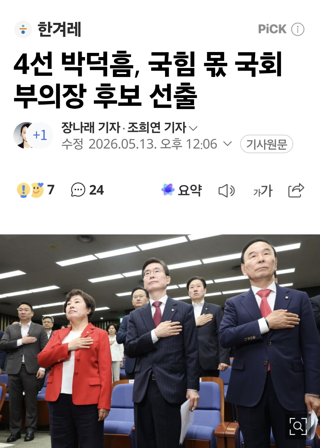 Screenshot_20260513_202823_Samsung Browser.png