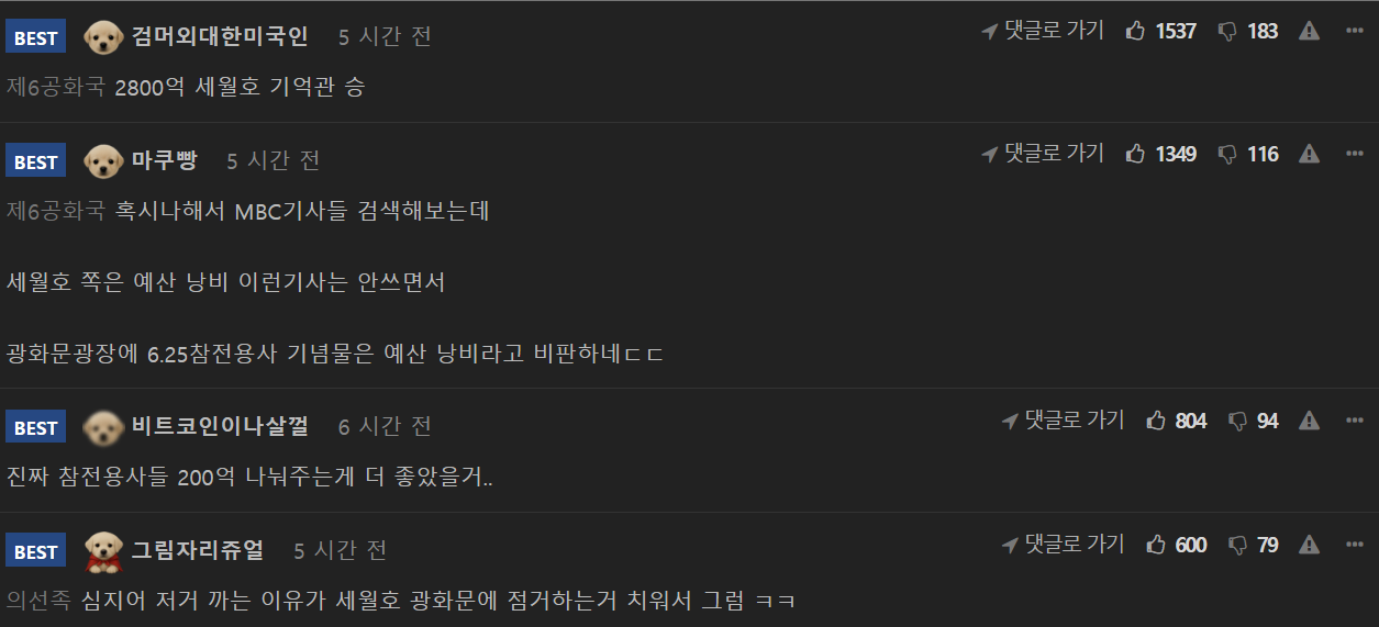 극우들의생각.png