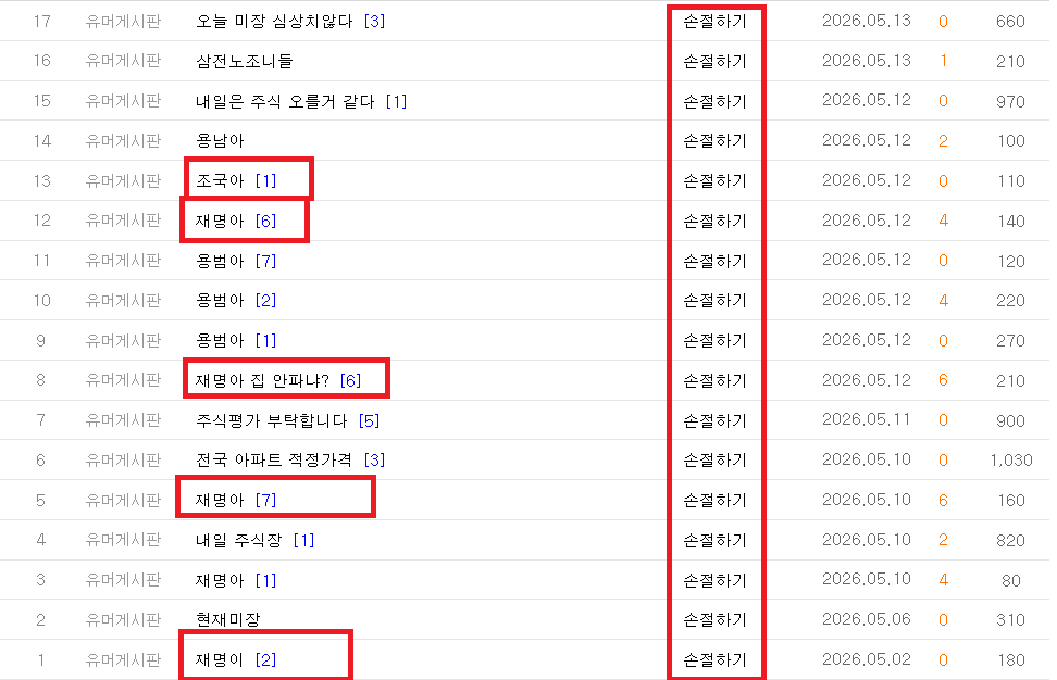 손절하기 2.png