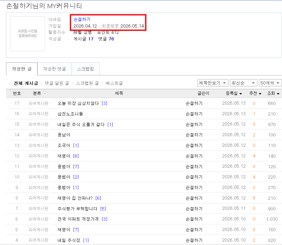 손절하기 닉.png