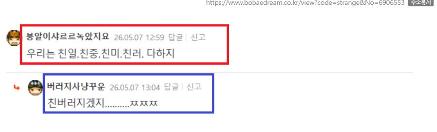 붕알이 사실적시닉.png