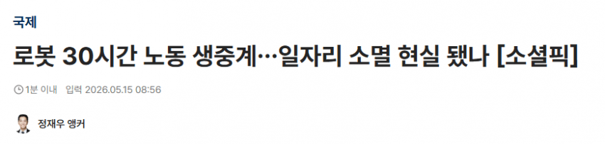 로봇기사.png
